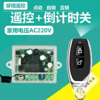 在飛比找露天拍賣優惠-220V單路遙控開關電機電器燈具工業控制遙控開關WJZH-A