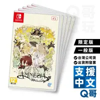 在飛比找蝦皮商城優惠-NS 失憶症 Amnesia：World 限定版 亞中版 繁