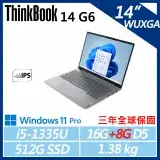 在飛比找遠傳friDay購物精選優惠-【Lenovo】ThinkBook 14 Gen6 (i5-