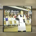 【午後書房】CAFE, BALLADS│鮑比達 CHRIS BABIDA [金革] 231208-25