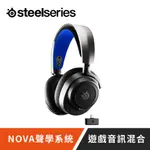 【STEELSERIES 賽睿】ARCTIS NOVA 7 無線電競耳機耳機-黑色PS版本 支援 PC PS