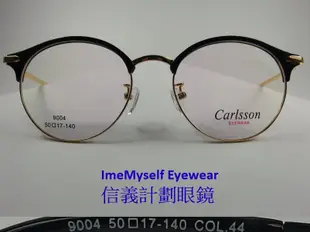 信義計劃 眼鏡 Carlsson 9004 復古框 圓框 眉框 金屬腳 超輕 超越 Dita RB5154 TF5458