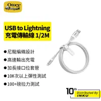 在飛比找蝦皮商城優惠-OtterBox USB to Lightning 充電傳輸