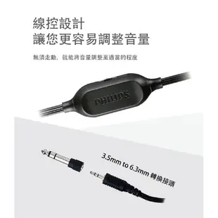 PHILIPS飛利浦 有線頭戴式耳機 【40mm大單體】 耳罩式耳機 全罩式耳機 頭戴式耳機 耳機 SHP2500/10