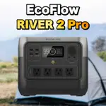 ECOFLOW RIVER 2 PRO【門市現貨】便攜式發電站 行動充電站 車宿 野營 戶外