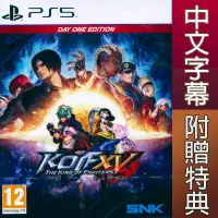 在飛比找PChome24h購物優惠-PS5 拳皇 XV 格鬥天王15 首日版 中文歐版 拳皇15