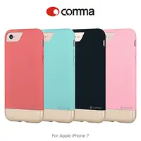 在飛比找PChome24h購物優惠-comma Apple iPhone 7 4.7吋 朗尚保護