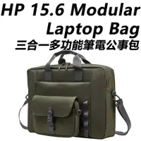 在飛比找PChome24h購物優惠-HP 15.6-inch Modular Laptop Ba