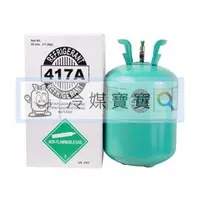 在飛比找蝦皮購物優惠-【冷媒寶寶】 R417A冷媒 25磅 11.3KG  取代R