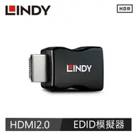 在飛比找良興EcLife購物網優惠-LINDY林帝 HDMI2.0 EDID 模擬器