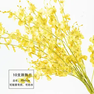 黃色跳舞蘭仿真花束蝴蝶蘭假花套裝家居客廳餐廳桌面裝飾品擺件