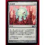 [LUCKY] 🌸魔法風雲會 MTG🌸 核心系列 2011 (M11) 水晶球 CRYSTAL BALL