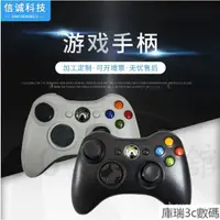 在飛比找蝦皮購物優惠-全新 XBOX 360 主機專用 無線手把  XB360無線