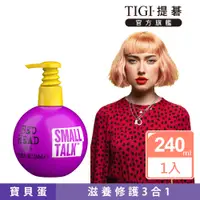 在飛比找PChome24h購物優惠-【TIGI提碁】新-寶貝蛋240ml