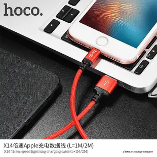 hoco X14 高效 快充 傳輸充電數據線 蘋果 iphone 三星 安卓 平板 快充 傳輸線 充電線