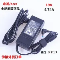 在飛比找蝦皮購物優惠-✦19V4.74A 90W適用宏基acer筆電適配器4741