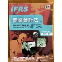 在飛比找蝦皮購物優惠-商業會計法IFRS-第四版