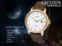 在飛比找Yahoo!奇摩拍賣優惠-CASIO 時計屋 CITIZEN星辰錶 BM6753-00