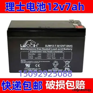 理士通力電梯DJW12-5.0/7.0/9.0(12V5ah7ah/9AH)轎頂應急電源電池