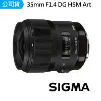 在飛比找momo購物網優惠-【Sigma】35mm F1.4 DG HSM Art定焦鏡
