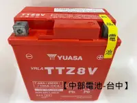 在飛比找Yahoo!奇摩拍賣優惠-TTZ8V (GTZ8V) 機車電瓶 YUASA 湯淺 重型