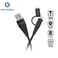 在飛比找蝦皮商城優惠-MYCELL 二合一鋼韌系列充電傳輸線 MY-CB-030 