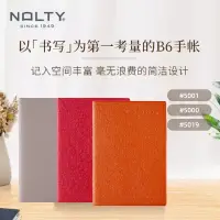 在飛比找蝦皮商城精選優惠-【2024新品】NOLTY能率手帳本Ecri B6 MEMO