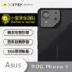 O-one小螢膜 ASUS ROG Phone 8 Pro 精孔版 犀牛皮鏡頭保護貼-CARBON款 (兩入)