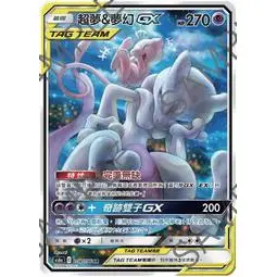 頭痛 超夢 寶可夢 第四彈 PTCG 中文版 208/196 SR 異圖 超夢&夢幻 GX TT 現貨 開卡入套