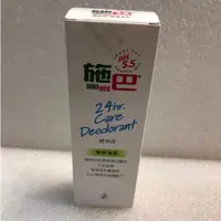 在飛比找蝦皮購物優惠-Sebamed 施巴5.5 體香露 檸檬清香 75ml