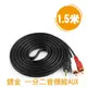 【臺灣出貨！音源線轉接線】1.5米5米/10米 一對二轉接線 3.5mm 轉 2RCA 3.5轉RCA 2RCA端子