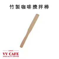 在飛比找蝦皮商城優惠-竹製咖啡攪拌棒《vvcafe》