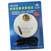 在飛比找蝦皮購物優惠-【含稅-可統編】WS-5362 台灣製造 伍星 DIY型 微