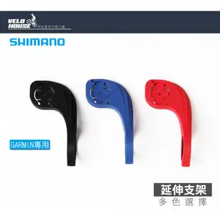 GARMIN馬錶延伸支架 GARMIN馬錶轉接座 延伸座 轉接支架 固定支架 固定座