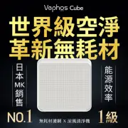 【Vephos】Cube 無耗材涼風扇清淨機(一級能效/小至0.01奈米級顆粒物/18坪/美型機)