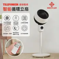 在飛比找myfone網路門市優惠-Telefunken 德律風根 智能循環立扇LT-CF210