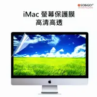 在飛比找momo購物網優惠-【SOBiGO!】iMac 螢幕保護膜27吋兩片裝-高清透明