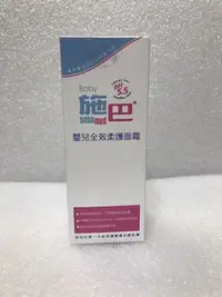 在飛比找Yahoo!奇摩拍賣優惠-Sebamed 施巴5.5 嬰兒全效柔護面霜 100ml