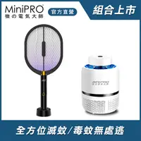 在飛比找PChome24h購物優惠-【MiniPRO】電蚊王多功能光觸媒捕蚊拍MP-L7688/