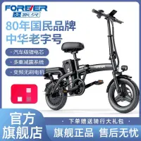 在飛比找蝦皮購物優惠-#熱銷#永久(FOREVER)代駕折疊電動車電動自行車小型輕