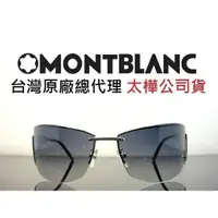 在飛比找蝦皮購物優惠-【帥哥王】全新超奢華MONT BLANC萬寶龍鏤空鑲鑽灰色漸