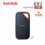 限量促銷 SANDISK E81 2TB 4TB 行動固態硬碟 TYPE-C/USB3.2 GEN2X2 外接式 SSD