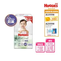 在飛比找momo購物網優惠-【HUGGIES 好奇】小森林尿布 好動褲 M-XXXL/黏