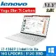 Lenovo Yoga Slim 7i Carbon-83AY002UTW 13.3吋 白-原廠機(16G/512G)