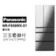 ♡竹南三王電器行♡ Panasonic國際牌 日本原裝六門變頻冰箱 無邊框鏡面 NR-F656WX-X1 鑽石黑↷竹南頭份來店(電) 另有優惠