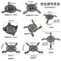 在飛比找Yahoo!奇摩拍賣優惠-投影儀支架轉接盤爪盤適用于小米極米愛普生明基索尼松下萬向云臺