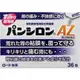 [第2類醫藥品] 樂敦製藥 ROHTO 潘西隆Pansiron AZ 胃腸藥 36包 含胃粘膜修復劑