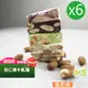 【甜園】法式純手工 杏仁果牛軋糖 圓滿禮盒450gX6盒(原味/美國蔓越莓/宇治抹茶/義大利咖啡/比利時巧克力)