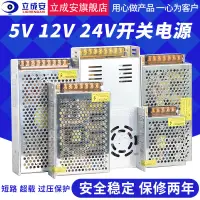 在飛比找樂天市場購物網優惠-【新店鉅惠】220轉12V24伏5V直流開關電源LED監控1