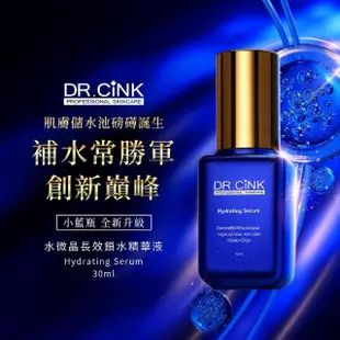 【DR.CINK 達特聖克】抗痕眼霜經典組(花蜜眼霜+精華液)